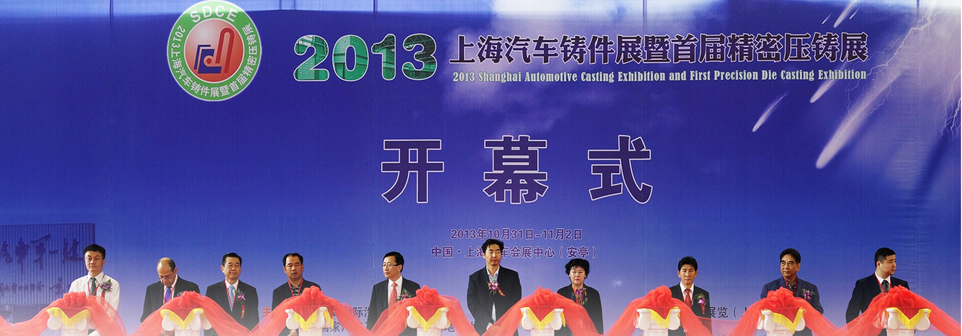 中華壓鑄網，品牌設計，平面設計，海報設計