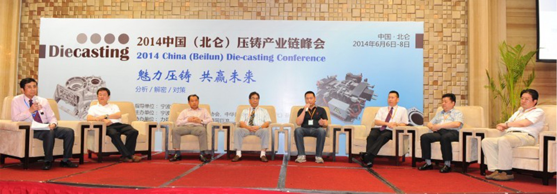 中華壓鑄網，品牌設計，平面設計，海報設計