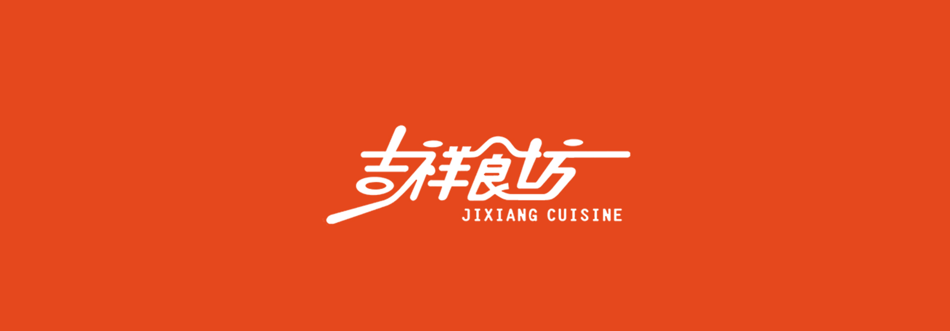 品牌營銷策劃，品牌設計，品牌推廣