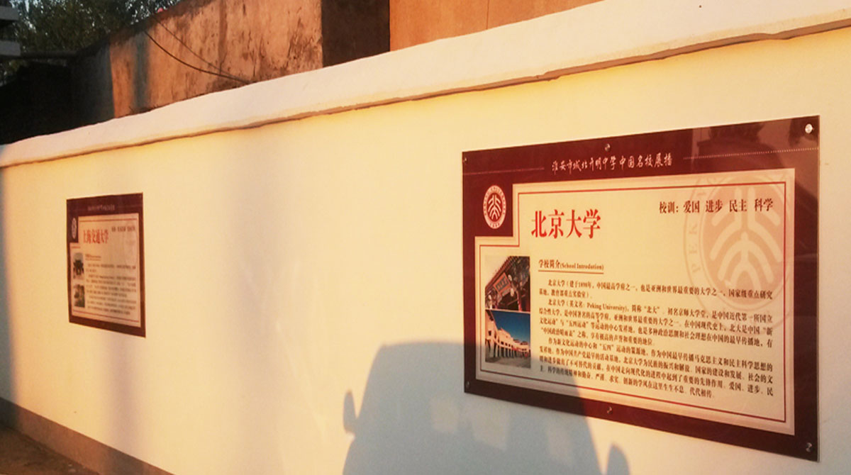開明中學(xué)，校園導(dǎo)視設(shè)計(jì)，平面設(shè)計(jì)
