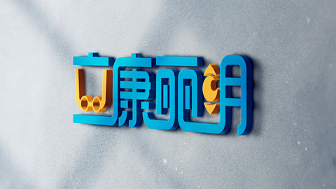 品牌推廣，品牌定位，品牌設計
