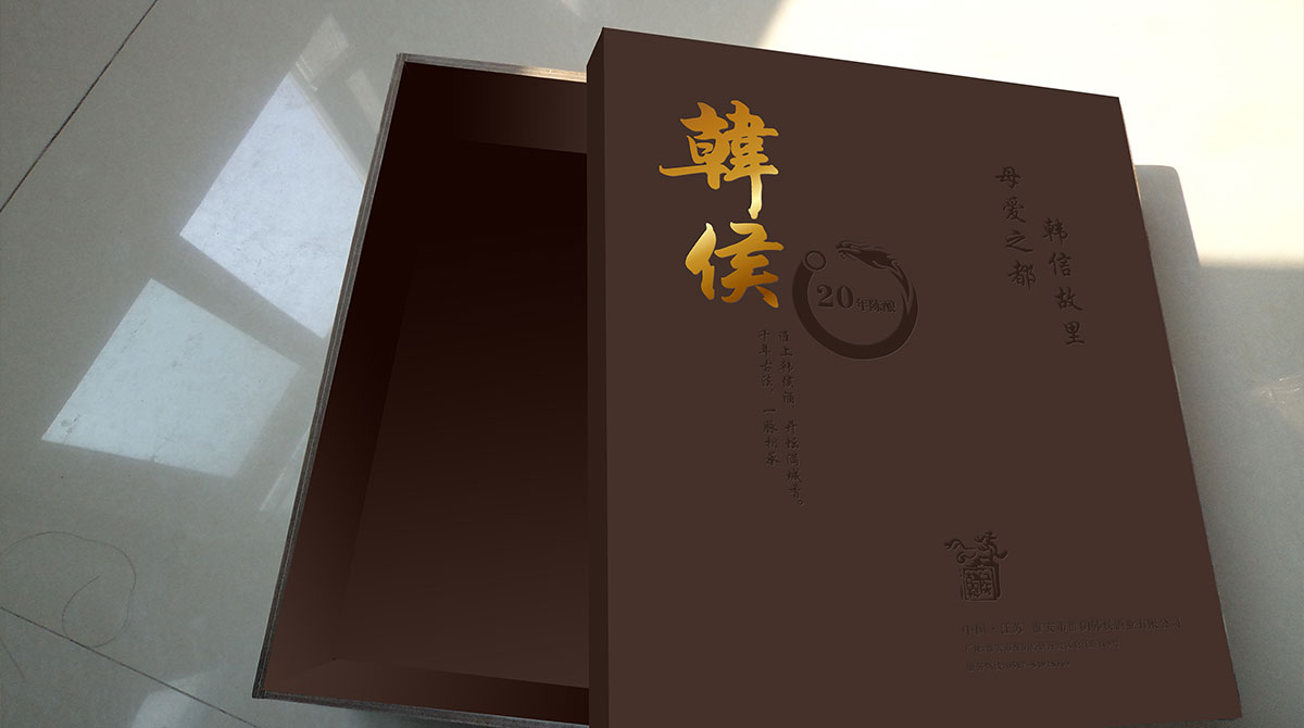 韓侯酒，包裝設(shè)計(jì)，平面設(shè)計(jì)