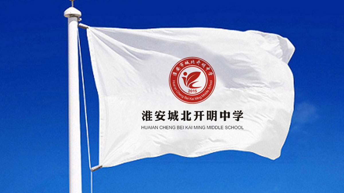 開明中學(xué)，校徽設(shè)計(jì)，品牌設(shè)計(jì)，logo設(shè)計(jì)，標(biāo)志設(shè)計(jì)